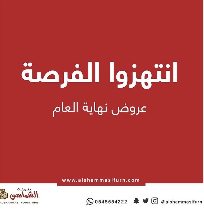 الشماسي