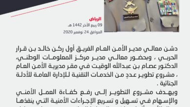 مدير الأمن العام