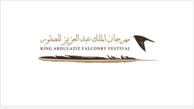 مهرجان الملك عبدالعزيز للصقور