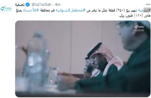 بيع مخطط الشهابية